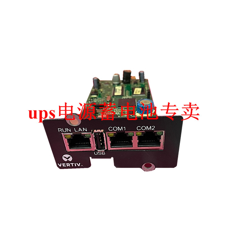VERTIV监控卡UF-SNMP810UPS电源
