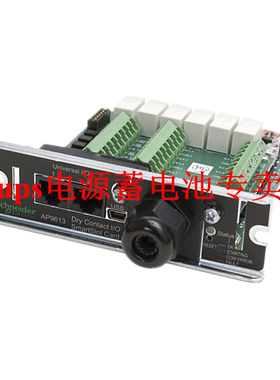 APC AP9613干式触点输入/输出SmartSlot卡 APC UPS不间断电源专用