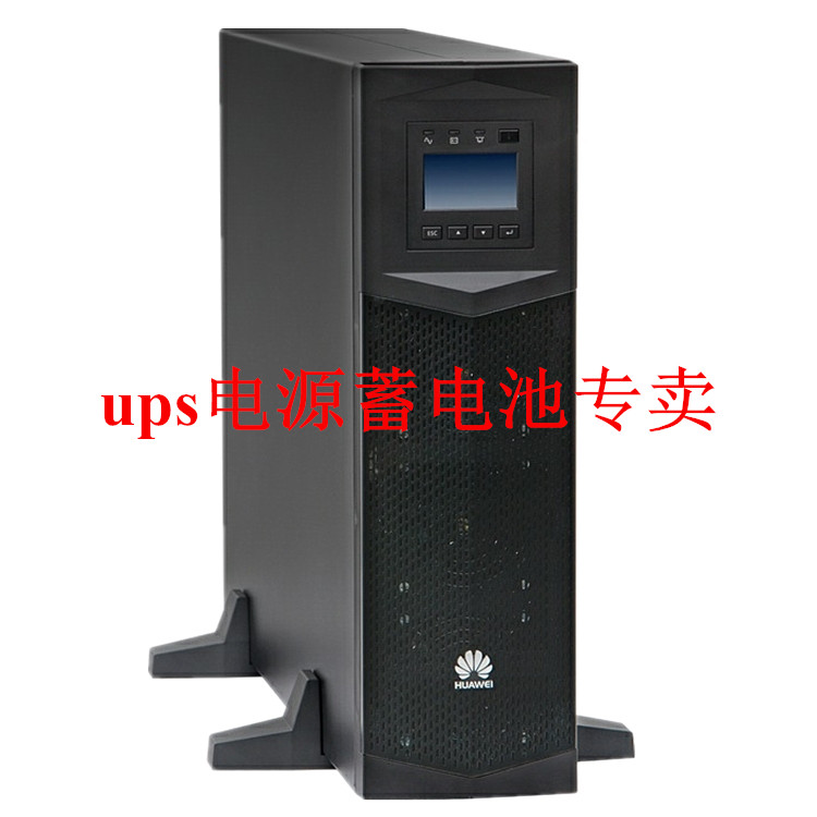 HUAWEI华为UPS2000-G-15KRTL 15KVA 13.5KW UPS不间断电源 后备用