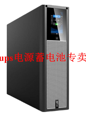 伊顿Eaton 9SX20KPMCH 20kVA 20kW UPS不间断电源 机架塔式兼容3U