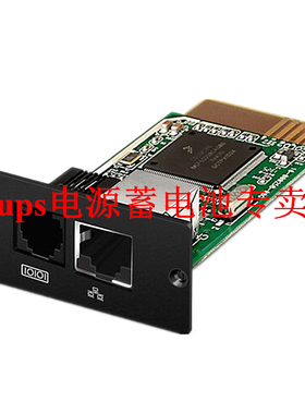 Schneider施耐德 VGL9801 UPS监控卡 SNMP卡 UPS网络管理卡