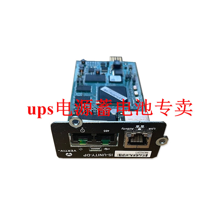 VERTIV监控卡IS-UNITY-DP