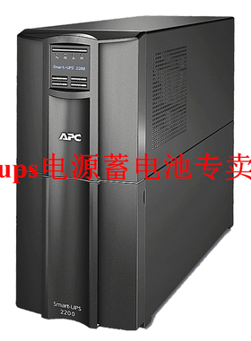 APC Smart-UPS SMT2200I-CH 2200VA 1980W不间断电源 LCD内置电池