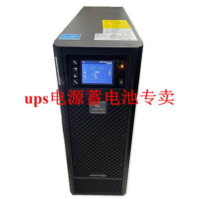 vertiv不间断电源20KVA