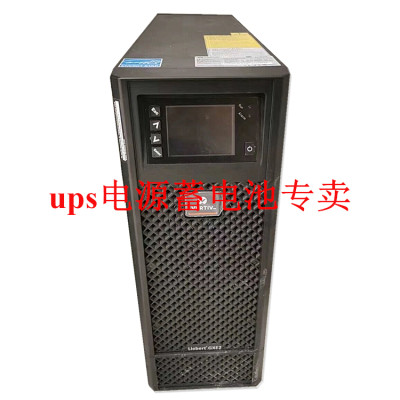 维谛vertiv不间断电源10KVA