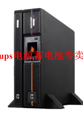 维谛VERTIV ITG GR10KL 10000VA 10000W UPS不间断电源 机架塔式