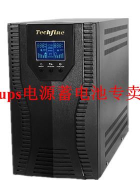 泰琪丰Techfine CYE3KS 3KVA 2400W UPS不间断电源 长延时机 外接