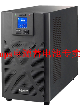 Schneider施耐德SPM6KL 6KVA 6kW UPS不间断电源 在线式 外接电池