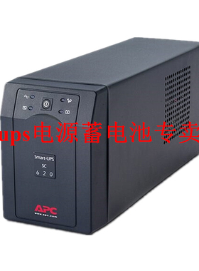 APC UPS 不间断电源 SC620ICH 390W 塔式 换电池维修业务