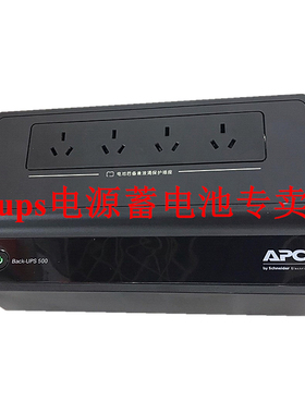 APC BACK-UPS BK500M-CH 500VA 300W UPS不间断电源 防浪涌保护