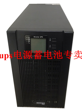 科士达KSTAR YDC9103S 3KVA 2400W UPS不间断电源 在线式内置电池
