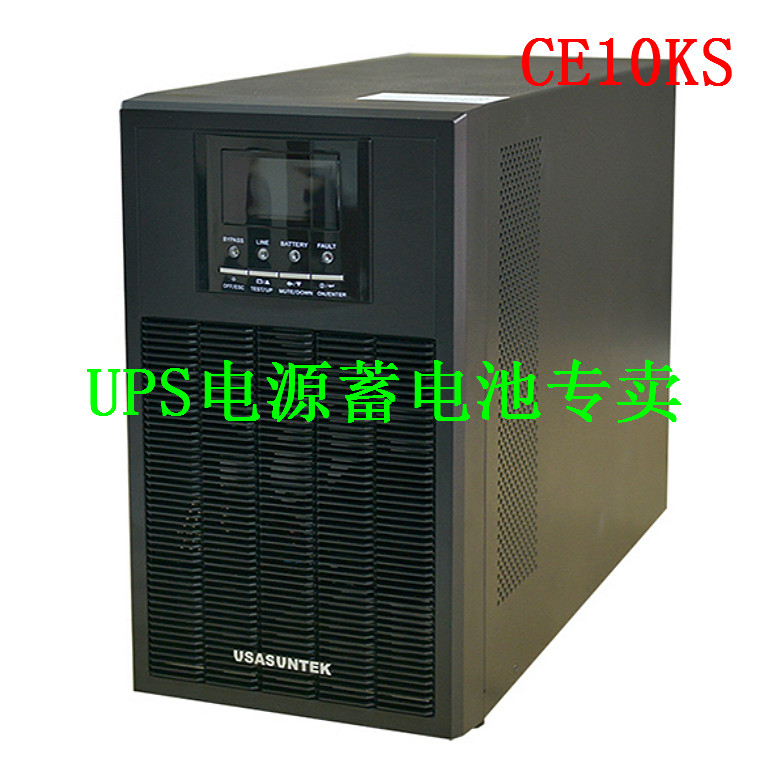 UPS²»¼ä¶ÏµçÔ´ VSASVNTEK CE10KS C10KS 10KVA 8000W Íâ½Óµç³Ø×é