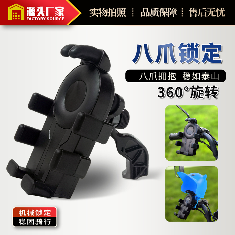 大悟+骑行导航手机支架+防雨遮阳
