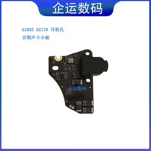 适用苹果Macbook airA1932A2337A2179耳机孔接口音频小板声卡小板