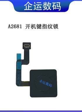 适用A2681指纹锁A2442A2779A2780A2485A2141开关机指纹按钮按键ID
