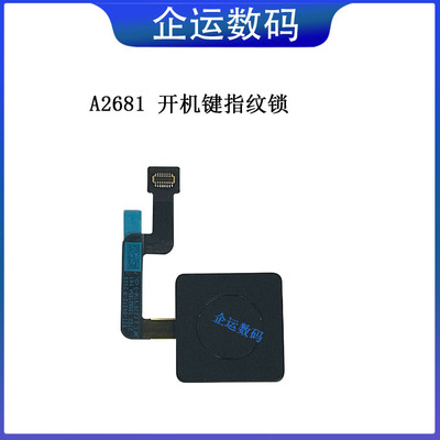 适用A2681指纹锁A2442A2779A2780A2485A2141开关机指纹按钮按键ID
