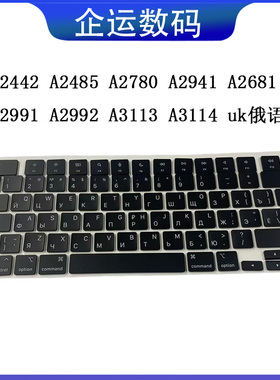 A2442A2485A2681A2941A3113A2780A2779匈牙利意大利韩文俄语键帽