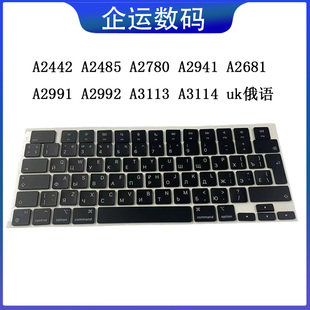 A2442A2485A2681A2941A3113A2780A2779匈牙利意大利韩文俄语键帽