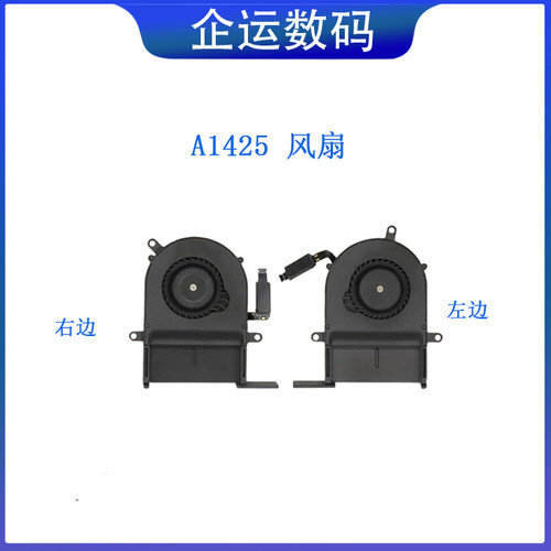 适用苹果笔记本bmacbook pro retina13寸A1425A1502散热器cpu风扇