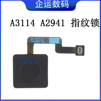 适用Macbook A3114 A2941 A3113 A2991 A2992指纹锁卡机按键Id 锁