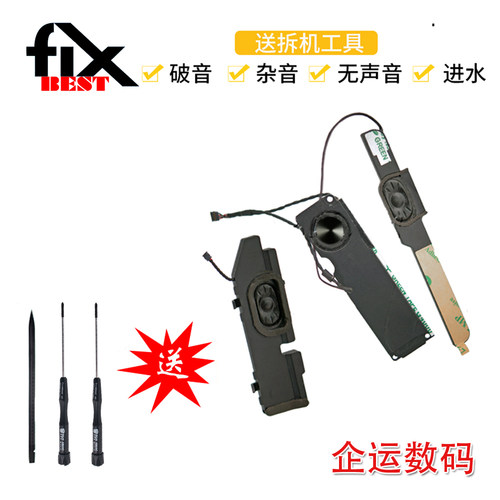 全新 A1278喇叭适用于 Macbook Pro MC700 MD101 2011-2012年