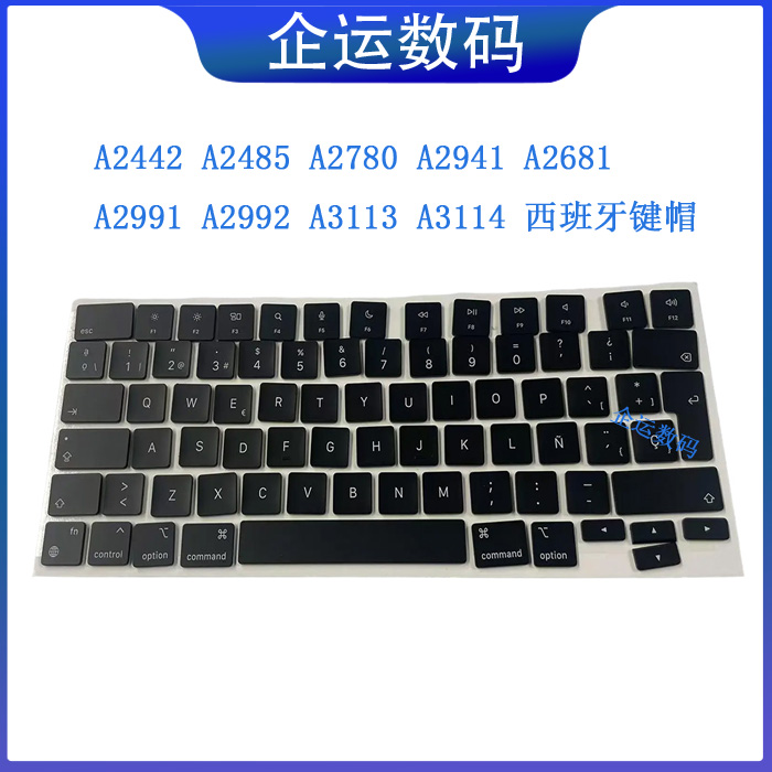 A2442A2485A2681A2941A3113A2991西班牙瑞典葡萄牙丹麦法语键帽