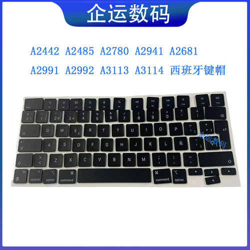 A2442A2485A2681A2941A3113A2991西班牙瑞典葡萄牙丹麦法语键帽