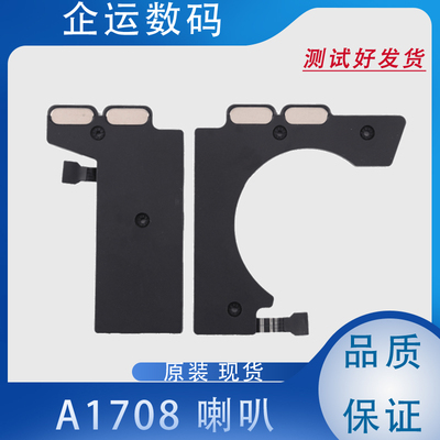 适用苹果MacbookproA1708A2159A2289A2338内置喇叭扬声器左右一对