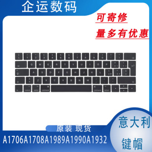 适用A1706A1707A1708意大利文键帽全套A1932A1989A1990A2159