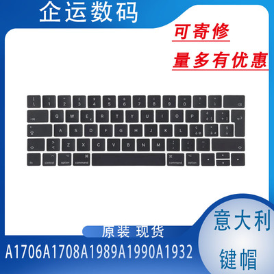 适用A1706A1707A1708意大利文键帽全套A1932A1989A1990A2159