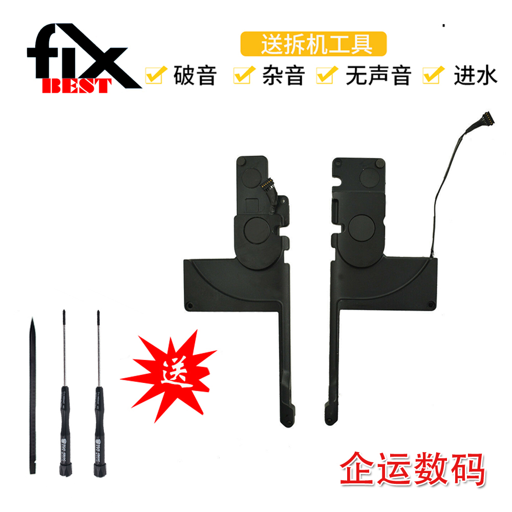 适用苹果macbook pro 15寸a1398 mc975 976ME664 665 喇叭 扬声器