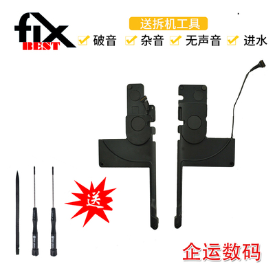 适用苹果macbook pro 15寸a1398 mc975 976ME664 665 喇叭 扬声器