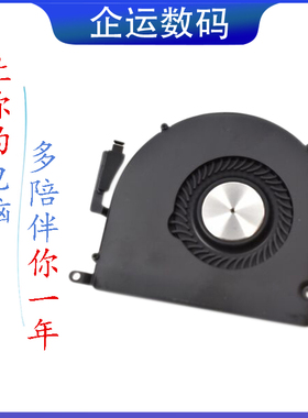 适用Macboook pro retina A1398风扇15寸cpu散热器MC975 MC976