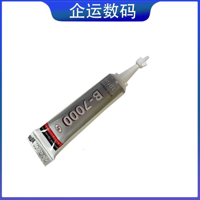 b7000胶水手机壳水钻diy饰品亚克力修复液体胶模型布料积木密封