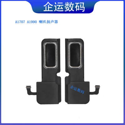 适用macbook 15寸A1707A1990A1706内置喇叭扬声器音响左右16-17年