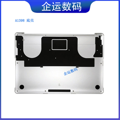 适用苹果Macbook pro retinaA1502A1398全新底壳后盖ME864 ME865