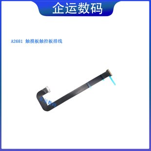 适用新款macbook pro 16寸 A2681触摸板触控板连接线821-03871-01