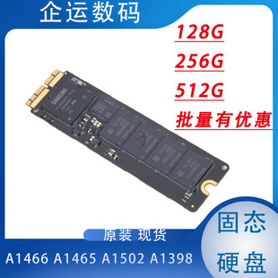 适用A1502 A1398 A1466 A1465 SSD固态硬盘/扩容128G/256G512G