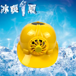太阳能风扇帽建筑工地工程安全帽电焊氩弧焊透气风扇安全帽 夏季