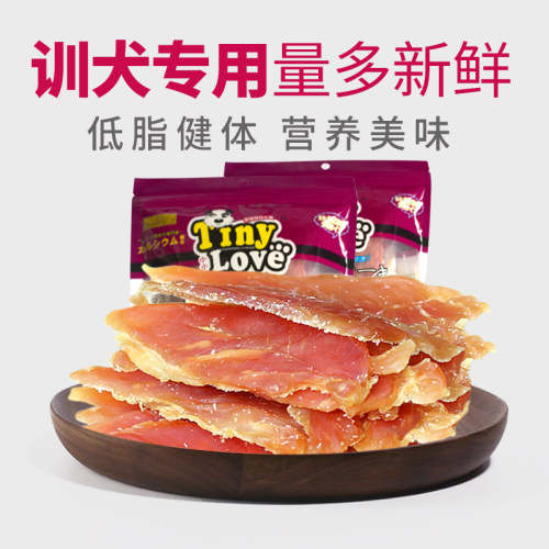 金毛训犬奖励鸡肉干零食