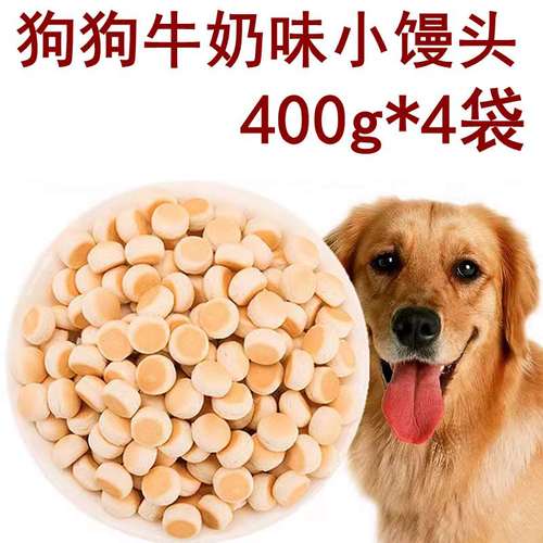 狗狗零食洁齿训练补钙奶香小馒头