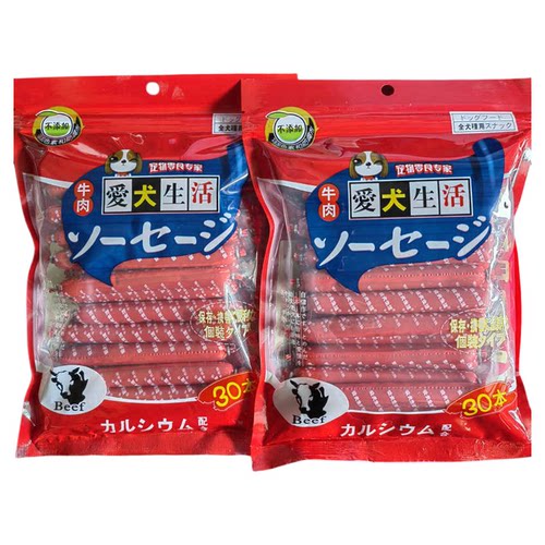狗狗火腿肠爱犬生活训犬奖励