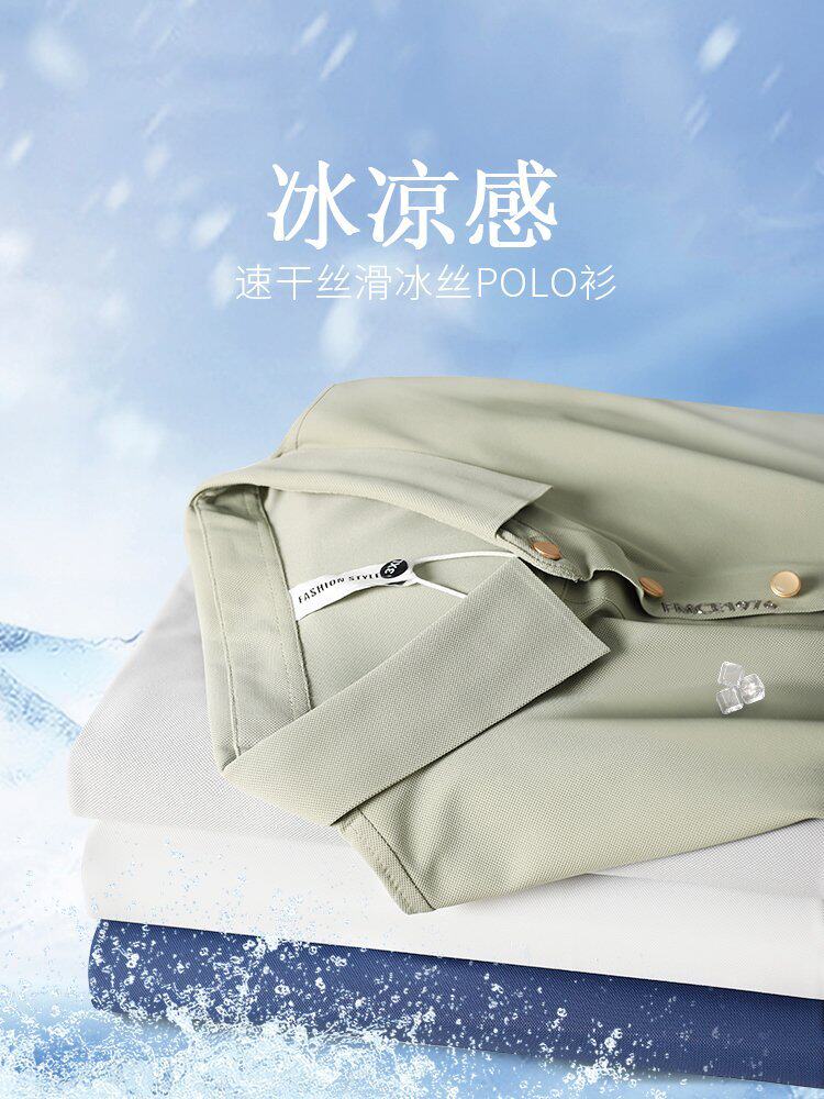 LIGHT LUXURY SEAMLESS EMBOSSED ICE SILK POLO SHIRT MENS SHORT-SLEEVED SLIM BUSINESS CASUAL BRONZING LETTER LAPEL T-SHIRT