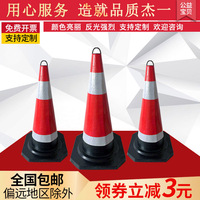 70cm安全提環(huán)橡膠路錐