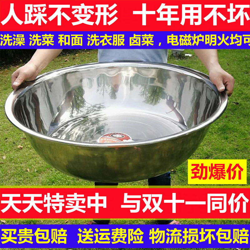 304食品级不锈钢盆洗衣服洗菜