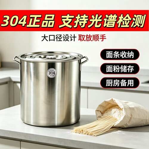 泰阿304正品超厚不锈钢桶