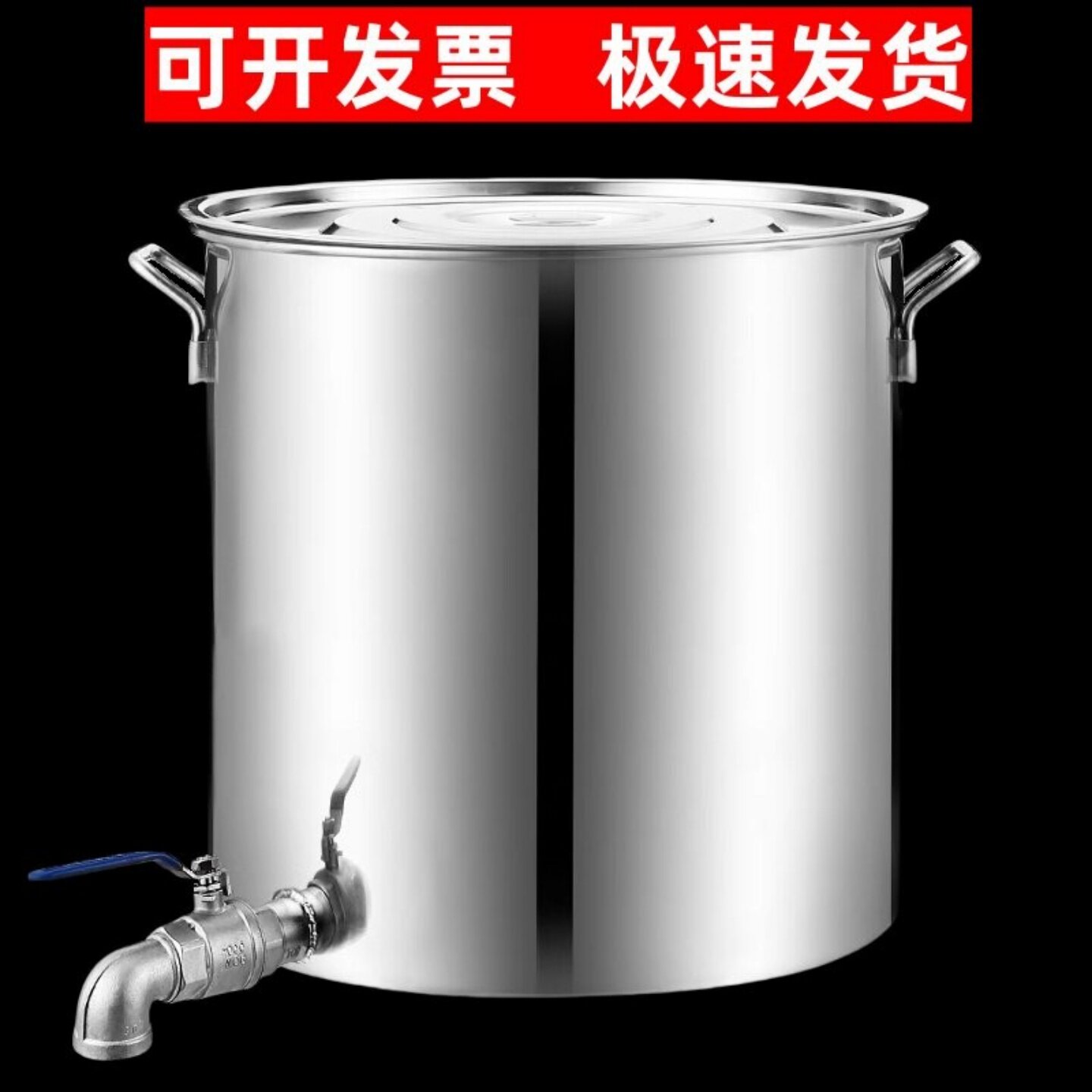不锈钢带阀门出水口汤桶加厚带盖