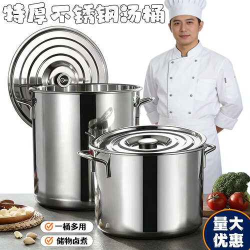 不锈钢桶食品级带盖商用