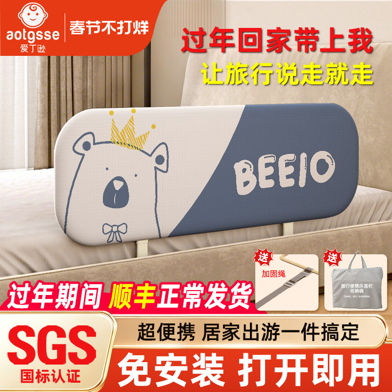 便携式床护栏婴儿童床边挡板宝宝旅行床上防摔可折叠免安装床围栏