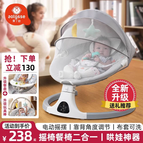 Детская качалка, колыбель для новорожденных для сна